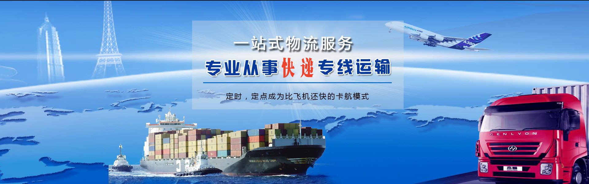 广元到太原物流公司-广元至太原物流专线-广元空运到太原-优时通物流有限公司