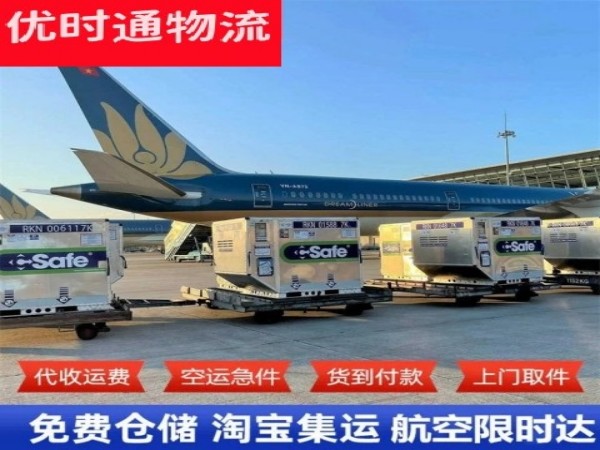 广元到太原空运加急专线